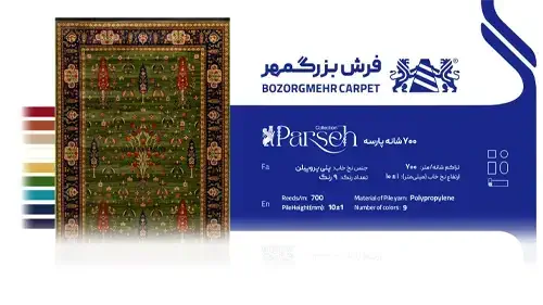 کاتالوگ پارسه
