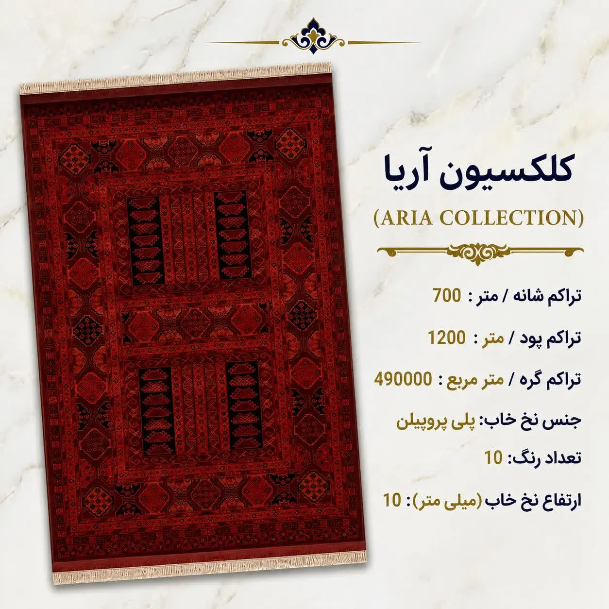 کاتالوگ فرش ها 7 photo29172695638 فرش بزرگمهر جهان زیر پای شماست