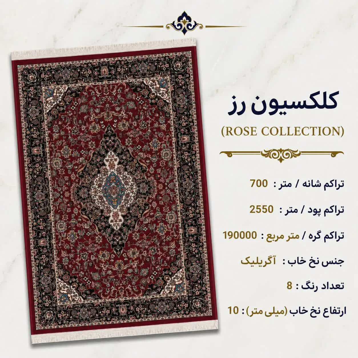 کاتالوگ فرش ها 5 photo29177097286 فرش بزرگمهر جهان زیر پای شماست