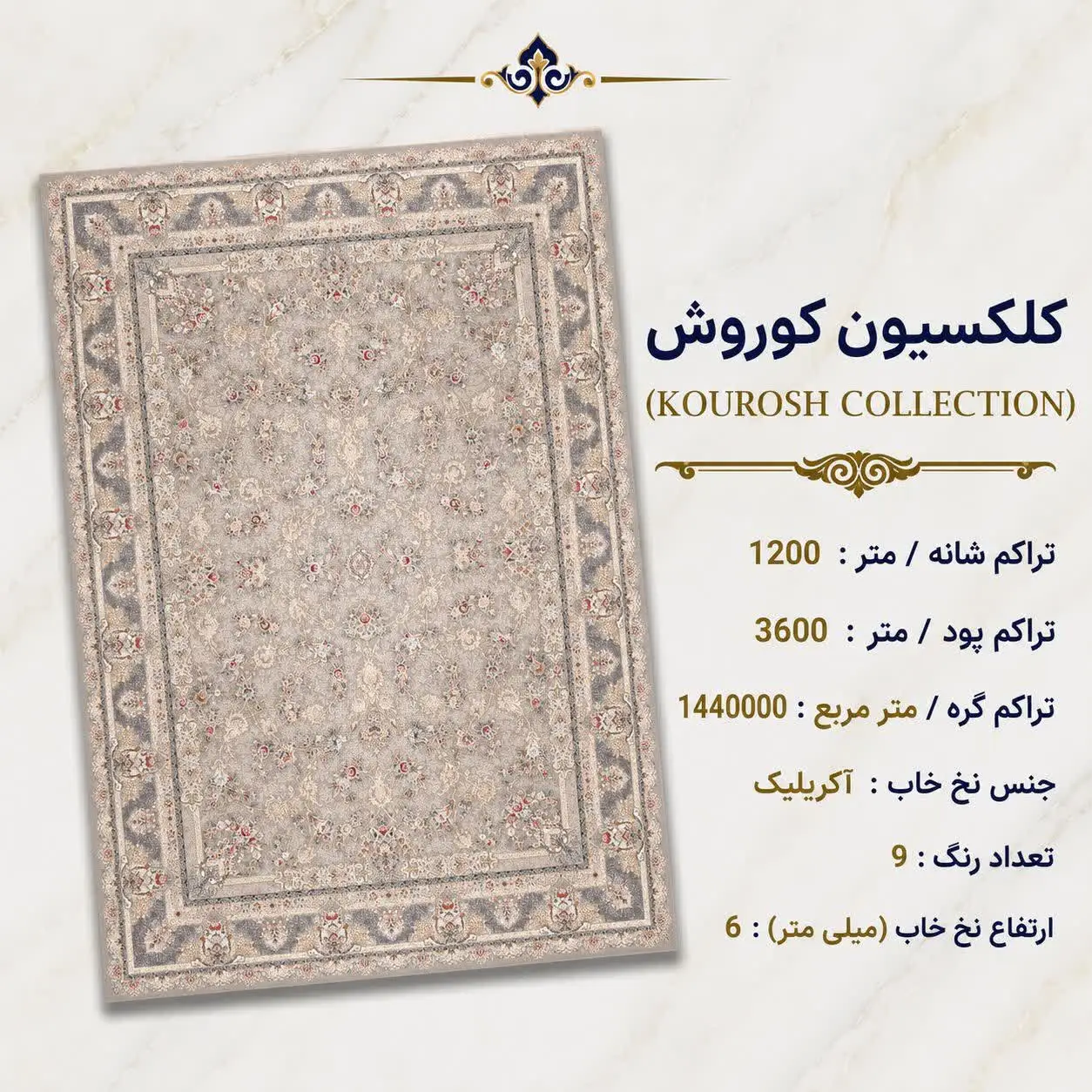 کاتالوگ فرش ها 3 photo29177097383 فرش بزرگمهر جهان زیر پای شماست