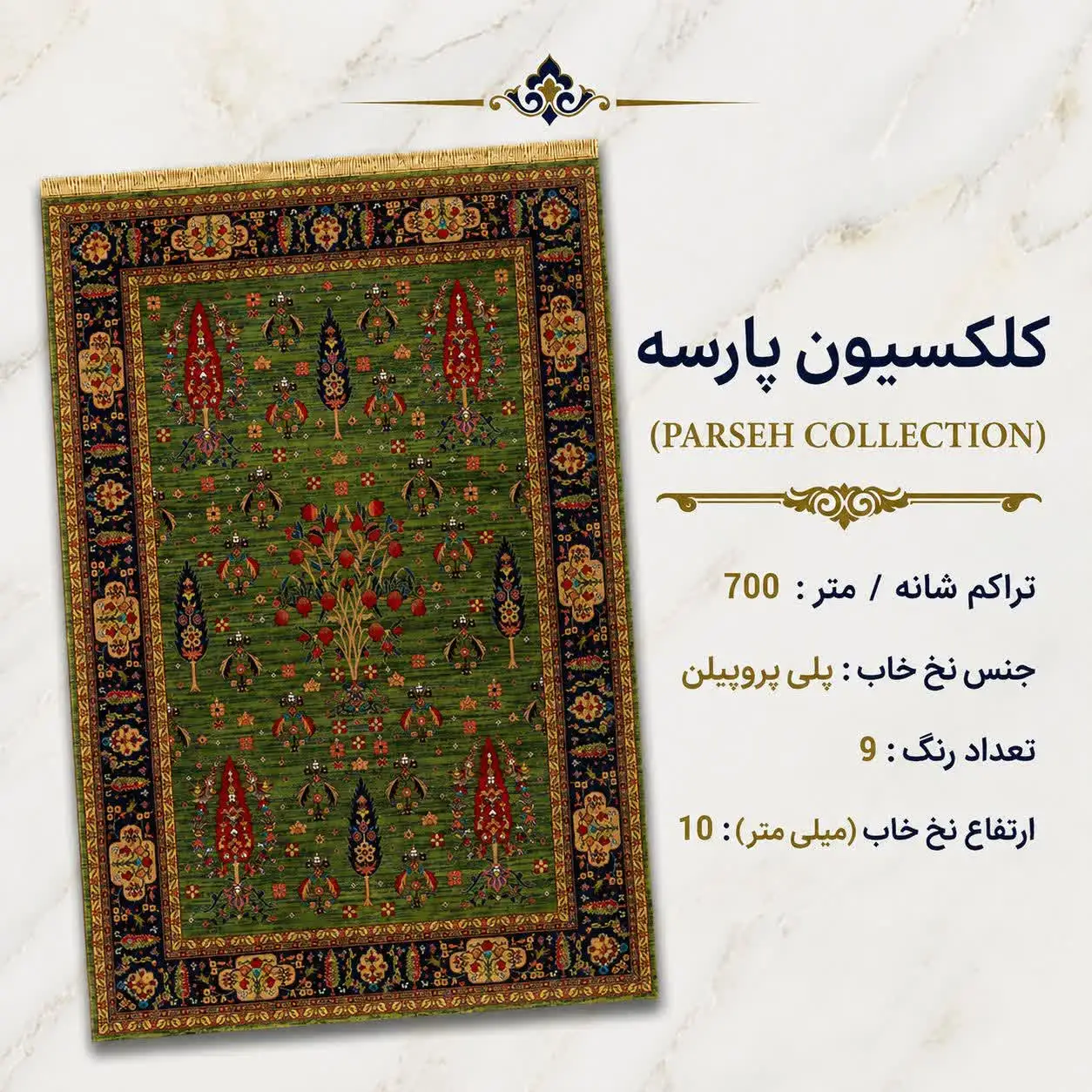 کاتالوگ فرش ها 6 photo29177098155 فرش بزرگمهر جهان زیر پای شماست