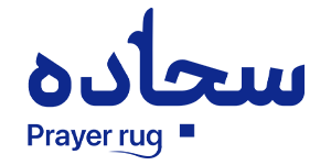 کلکسیون سجاده